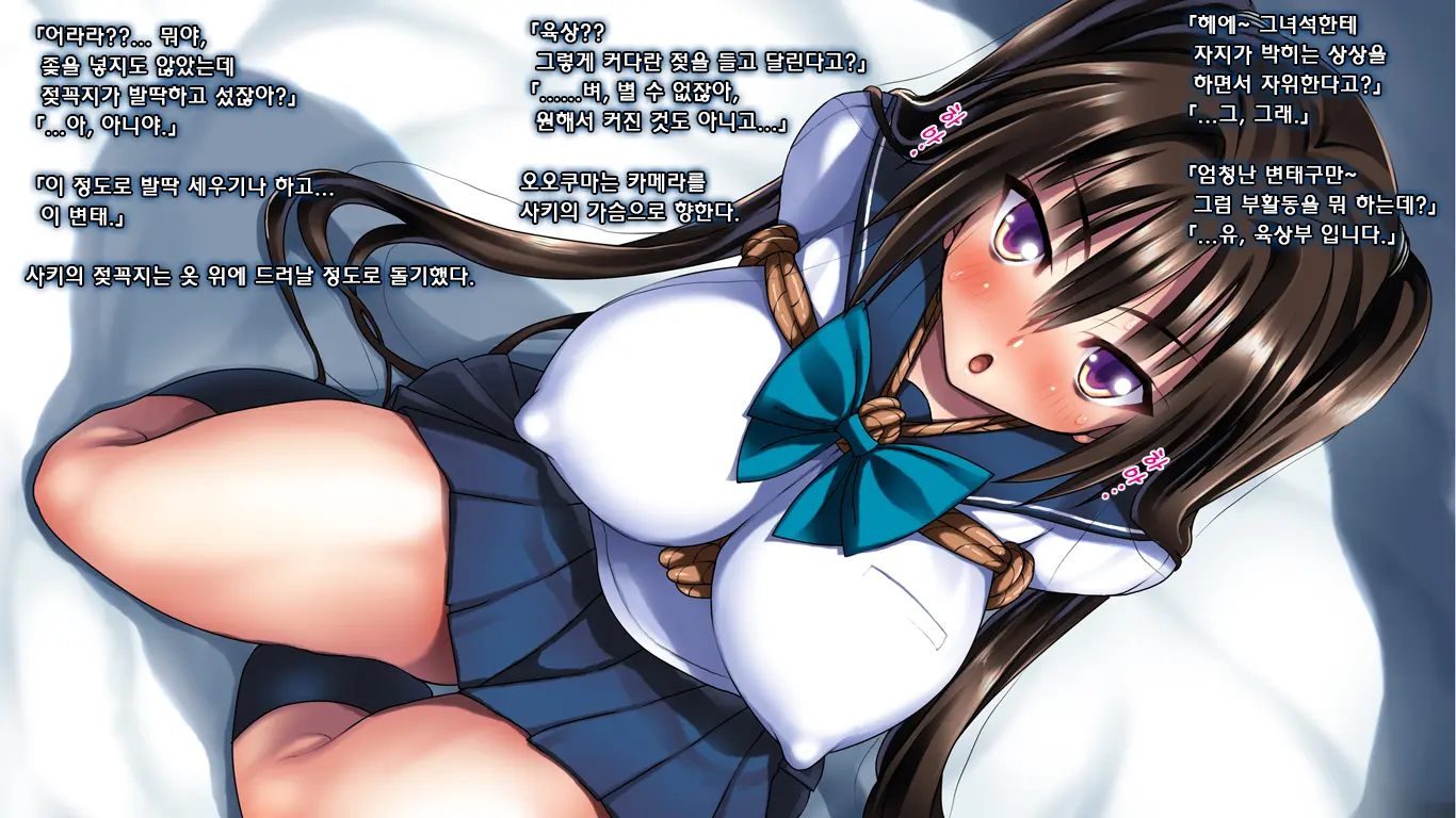Otsushimai Ch.1